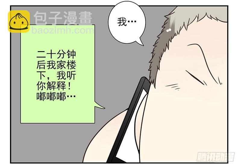 第五季13-14：恢复单身！32
