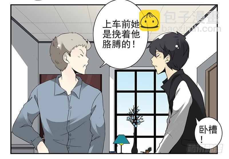 第五季13-14：恢复单身！6