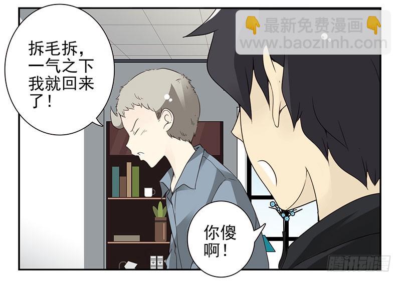第五季13-14：恢复单身！8
