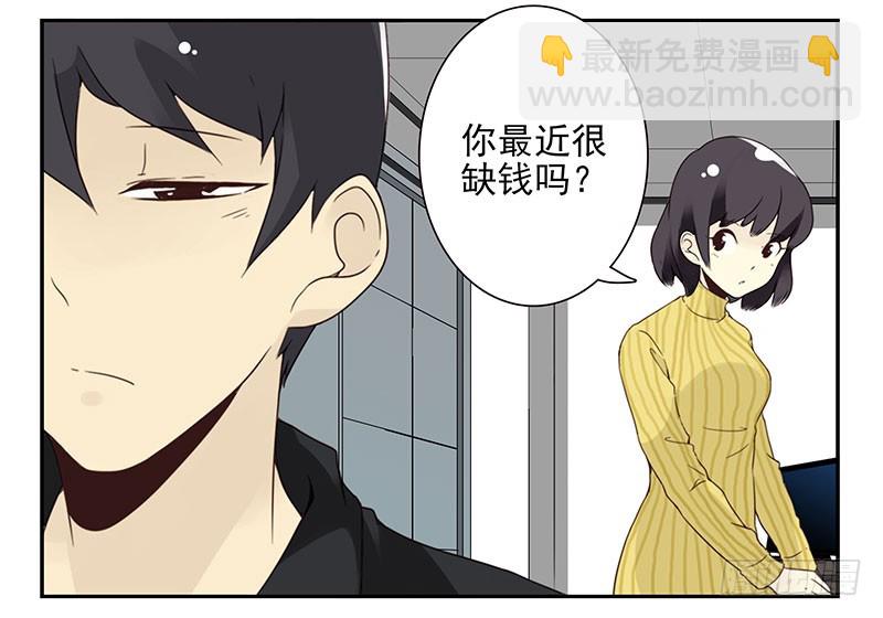 第五季15-16：你最近缺钱？10