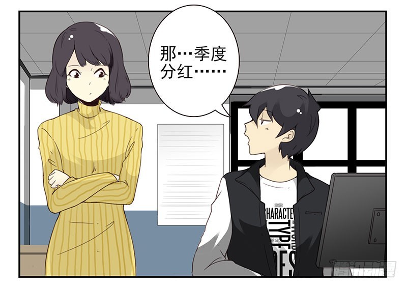 第五季15-16：你最近缺钱？26