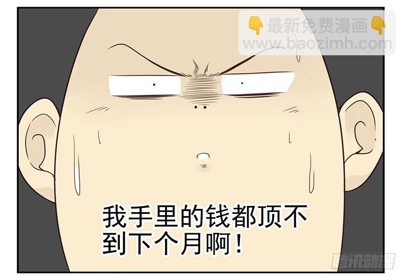 第五季15-16：你最近缺钱？30