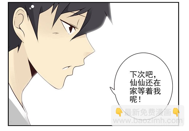 第五季19-20：不了！13