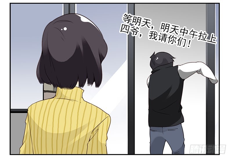 第五季19-20：不了！14