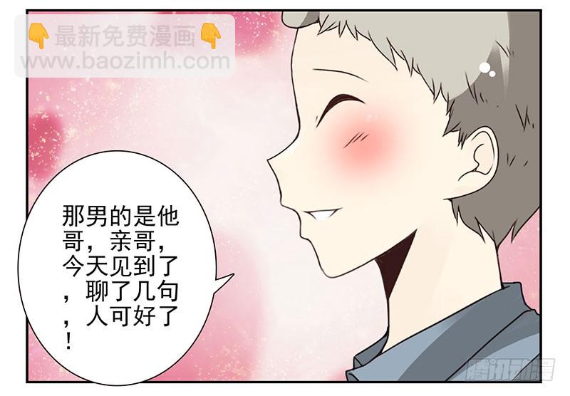 第五季19-20：不了！27