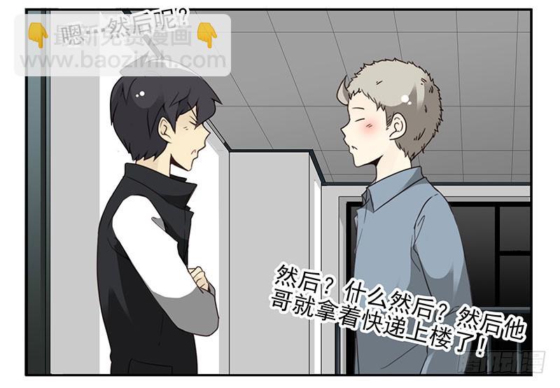 第五季19-20：不了！28
