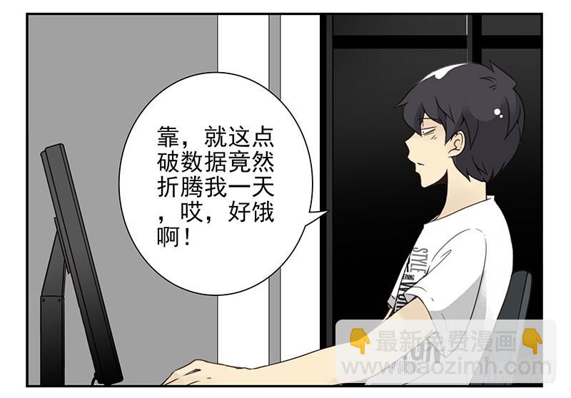 第五季19-20：不了！3