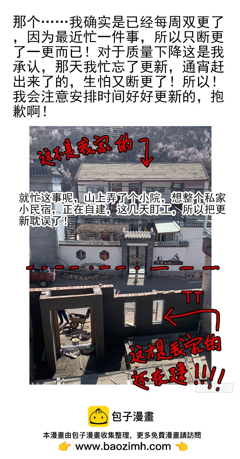 第五季19-20：不了！34