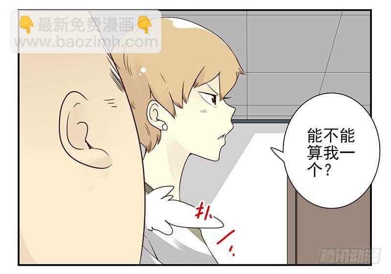 第五季21-22：算我一个呗！10
