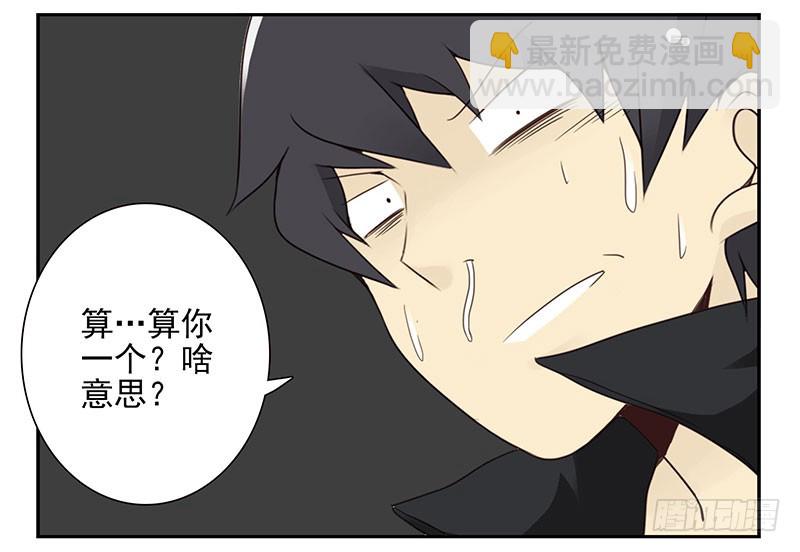 第五季21-22：算我一个呗！11
