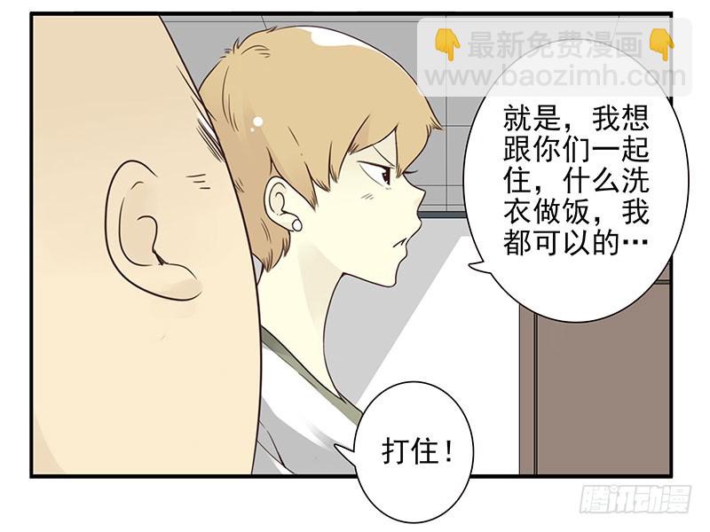 第五季21-22：算我一个呗！13