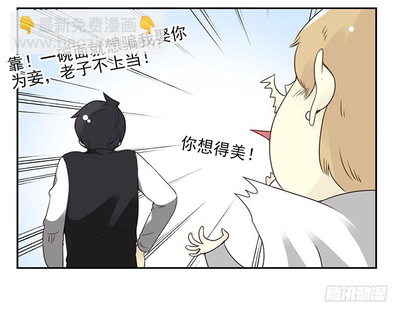 第五季21-22：算我一个呗！16