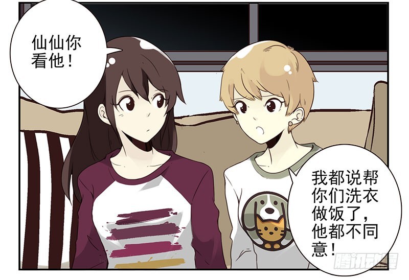 第五季21-22：算我一个呗！18