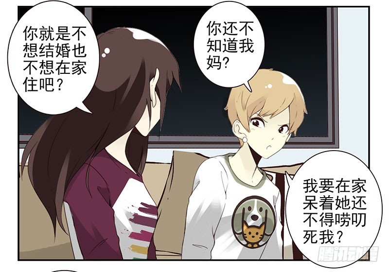 第五季21-22：算我一个呗！19