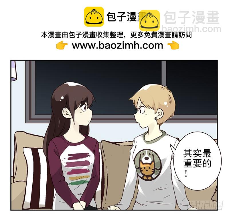 第五季21-22：算我一个呗！21