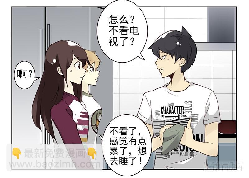 第五季21-22：算我一个呗！25
