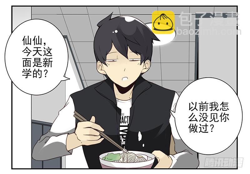 第五季21-22：算我一个呗！3