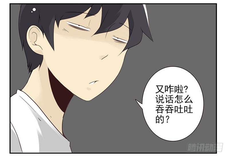第五季21-22：算我一个呗！30