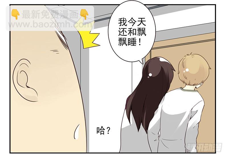 第五季21-22：算我一个呗！32