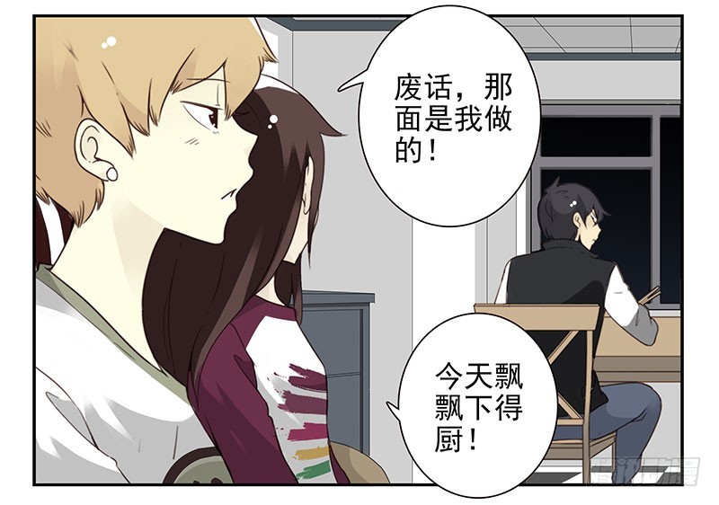第五季21-22：算我一个呗！4