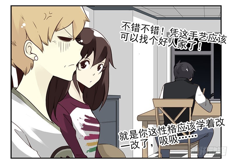 第五季21-22：算我一个呗！6