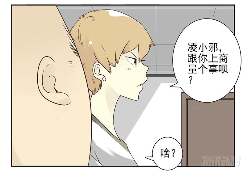 第五季21-22：算我一个呗！8