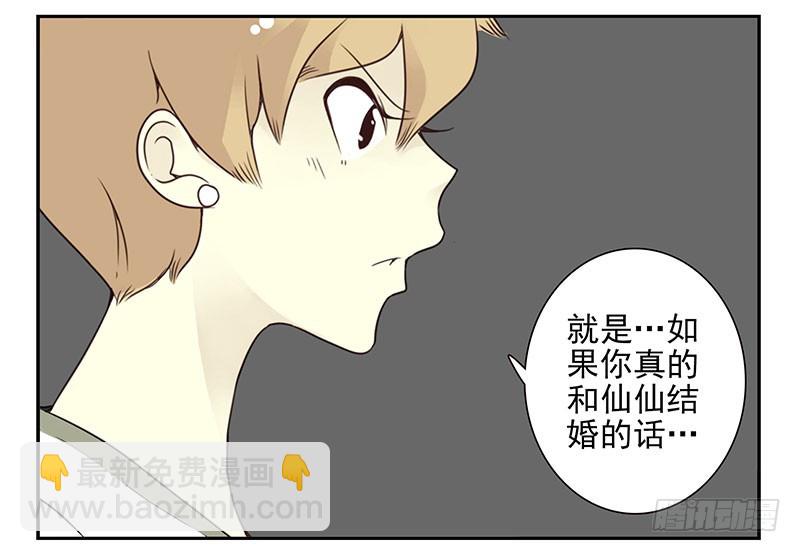 第五季21-22：算我一个呗！9