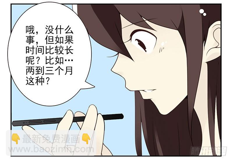 第五季25-26：表个态吧11