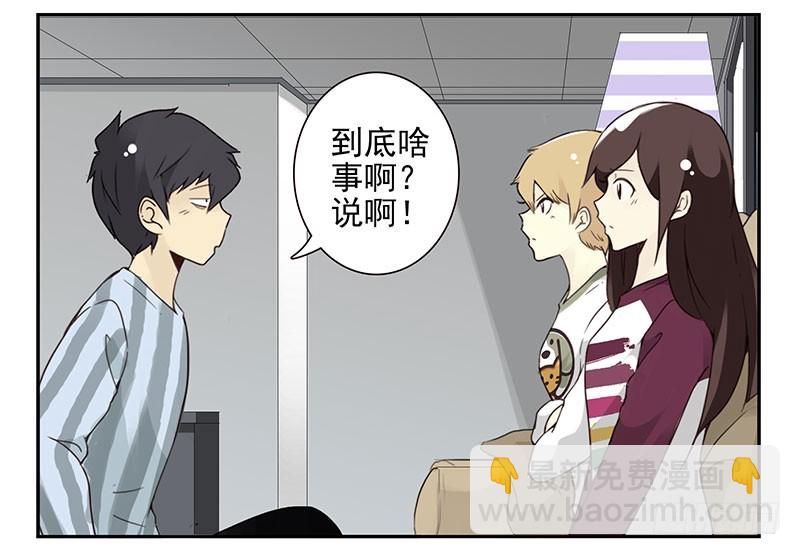 第五季25-26：表个态吧21
