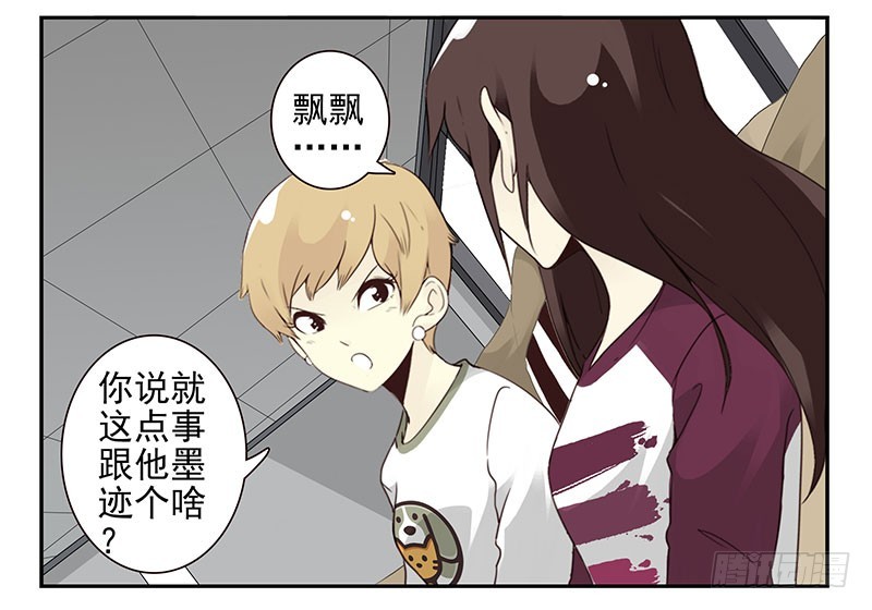 第五季25-26：表个态吧25