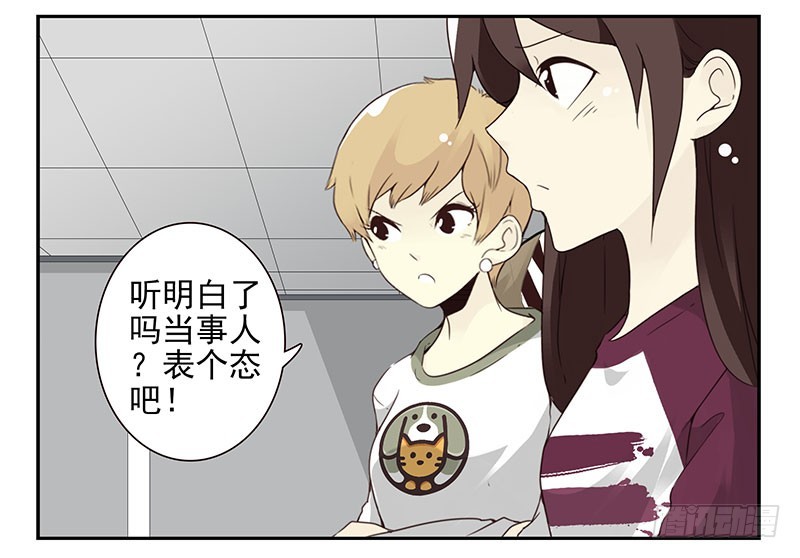 第五季25-26：表个态吧26