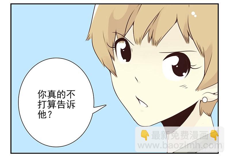 第五季25-26：表个态吧3