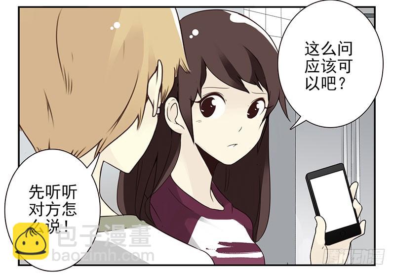 第五季25-26：表个态吧8