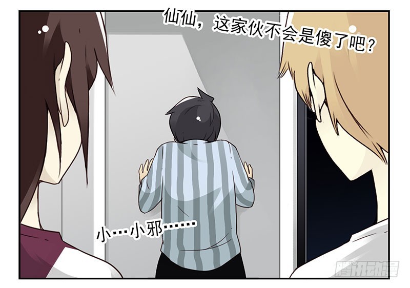 第五季27-28：结婚证？2
