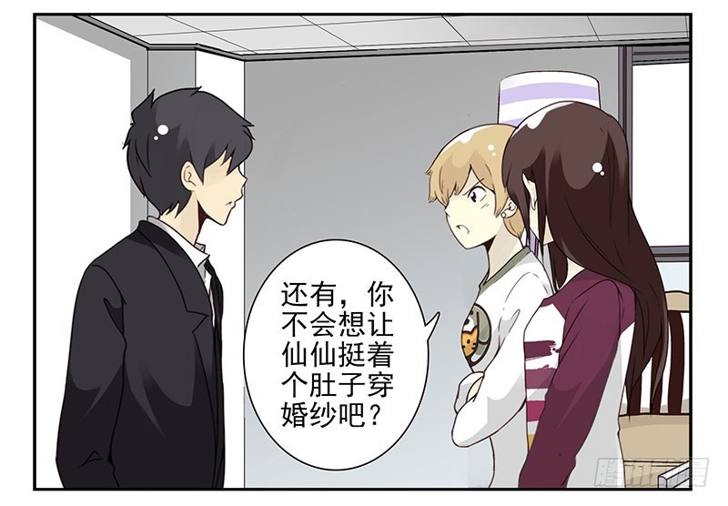 第五季27-28：结婚证？22