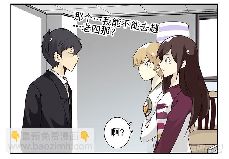 第五季27-28：结婚证？23