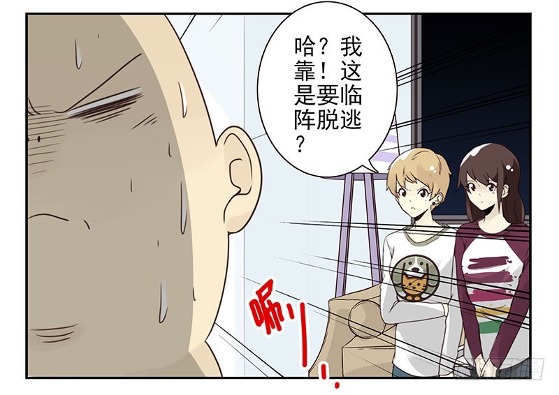 第五季27-28：结婚证？4