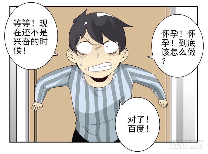 第五季27-28：结婚证？9