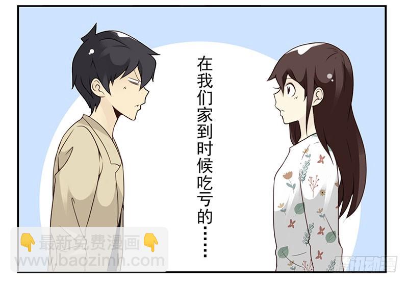 第五季39-40：家里地位13