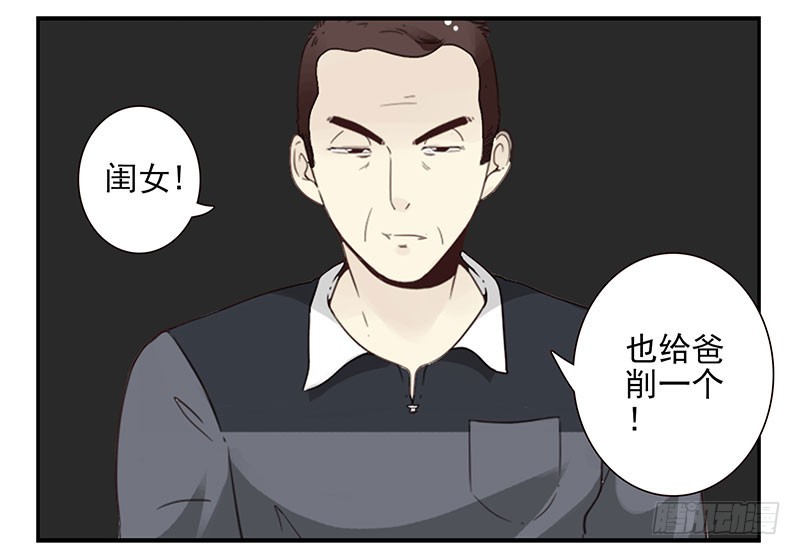 第五季39-40：家里地位25