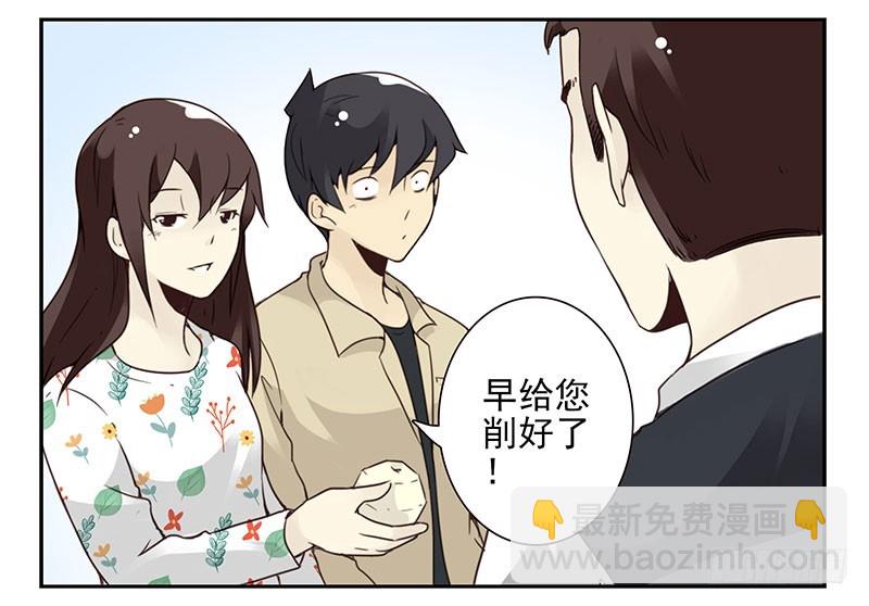 第五季39-40：家里地位26
