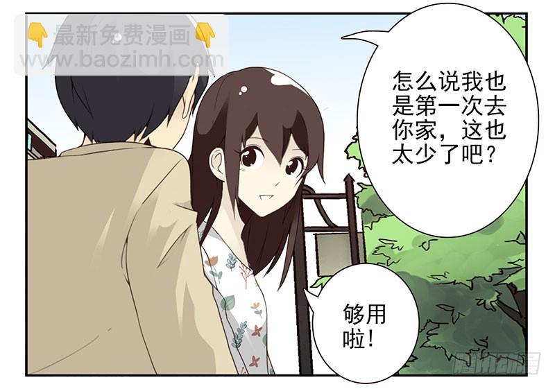 第五季39-40：家里地位3