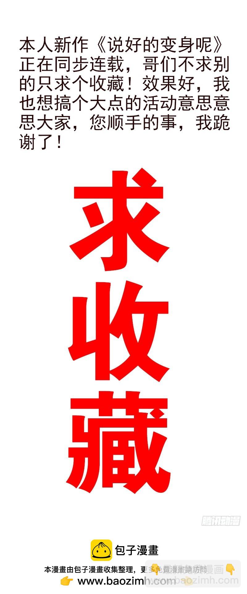 第五季39-40：家里地位30