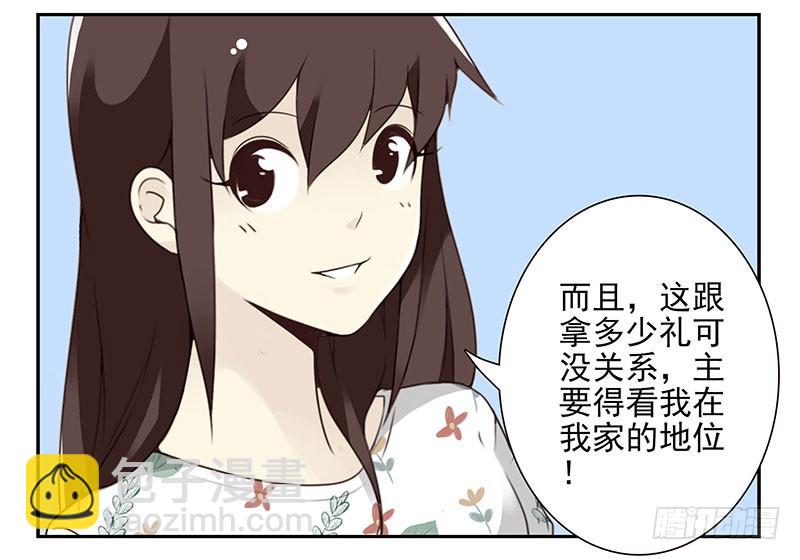第五季39-40：家里地位4