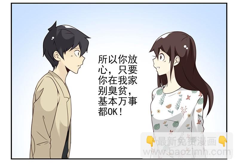 第五季39-40：家里地位5