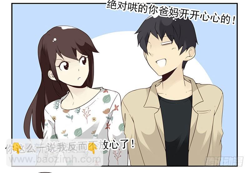 第五季39-40：家里地位7