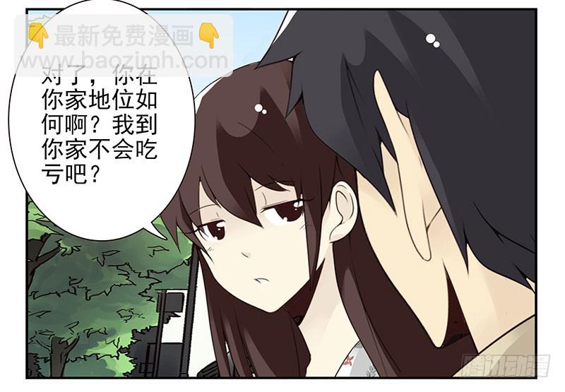 第五季39-40：家里地位8