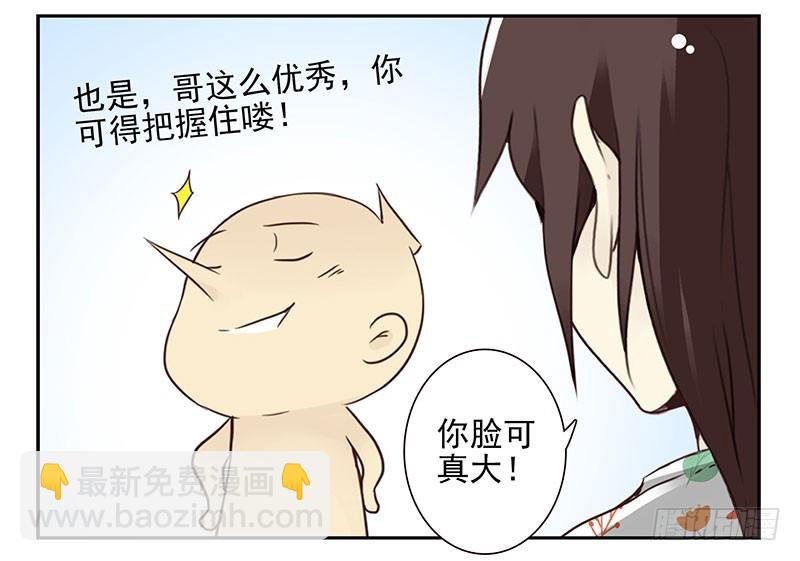第五季43-44：你不是另类7