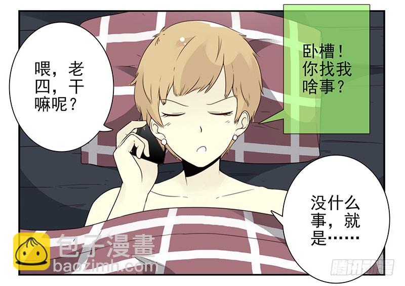 第五季45-46：我想喝酒5