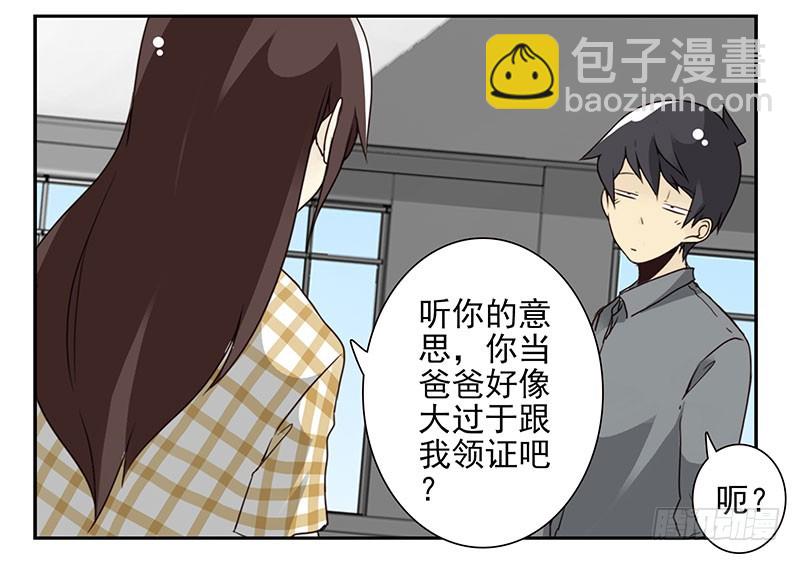 第五季53-54：选错日子了13